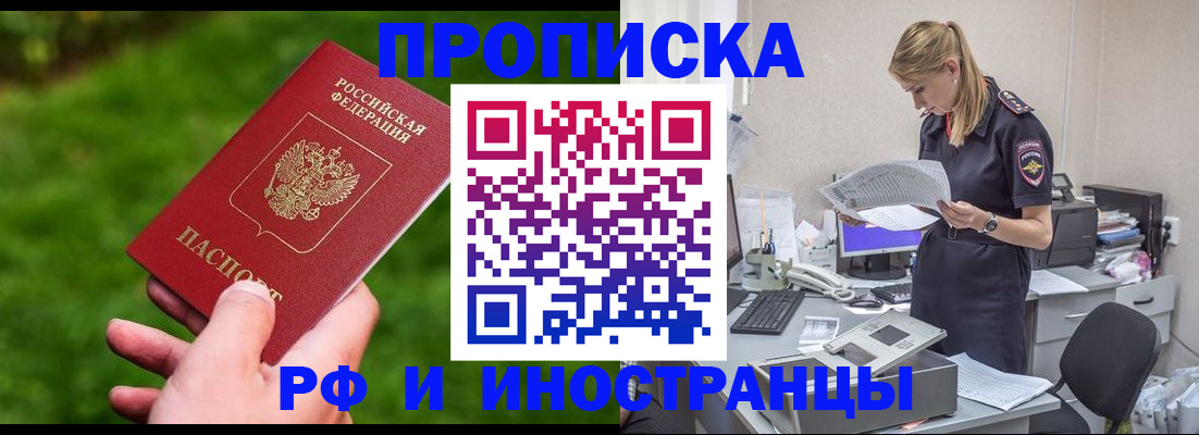 временная регистрация собственник в Каргополе