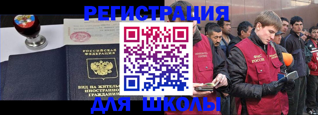 временная регистрация для всех в Каргополе